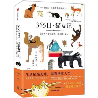猫友记