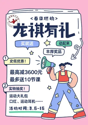 品牌活动 05