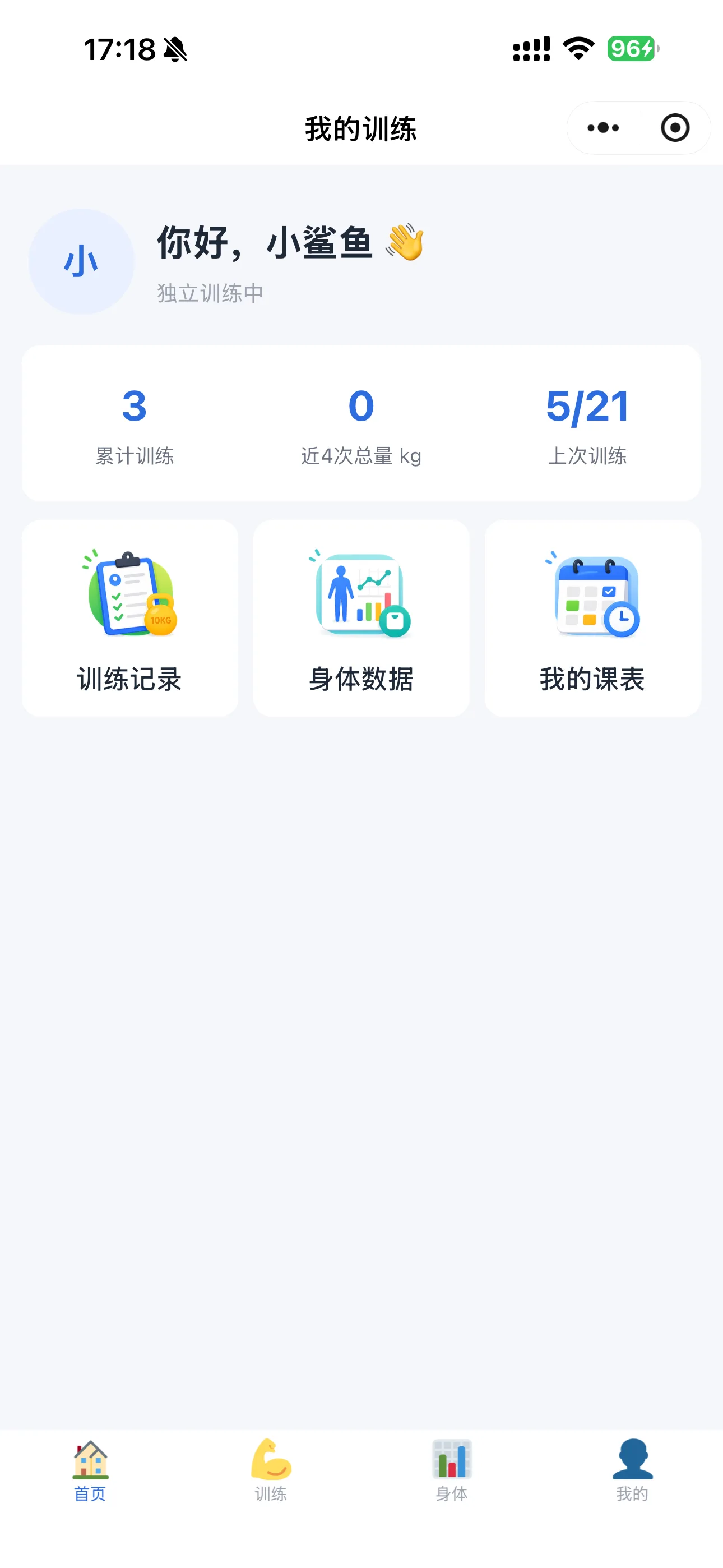 会员端首页