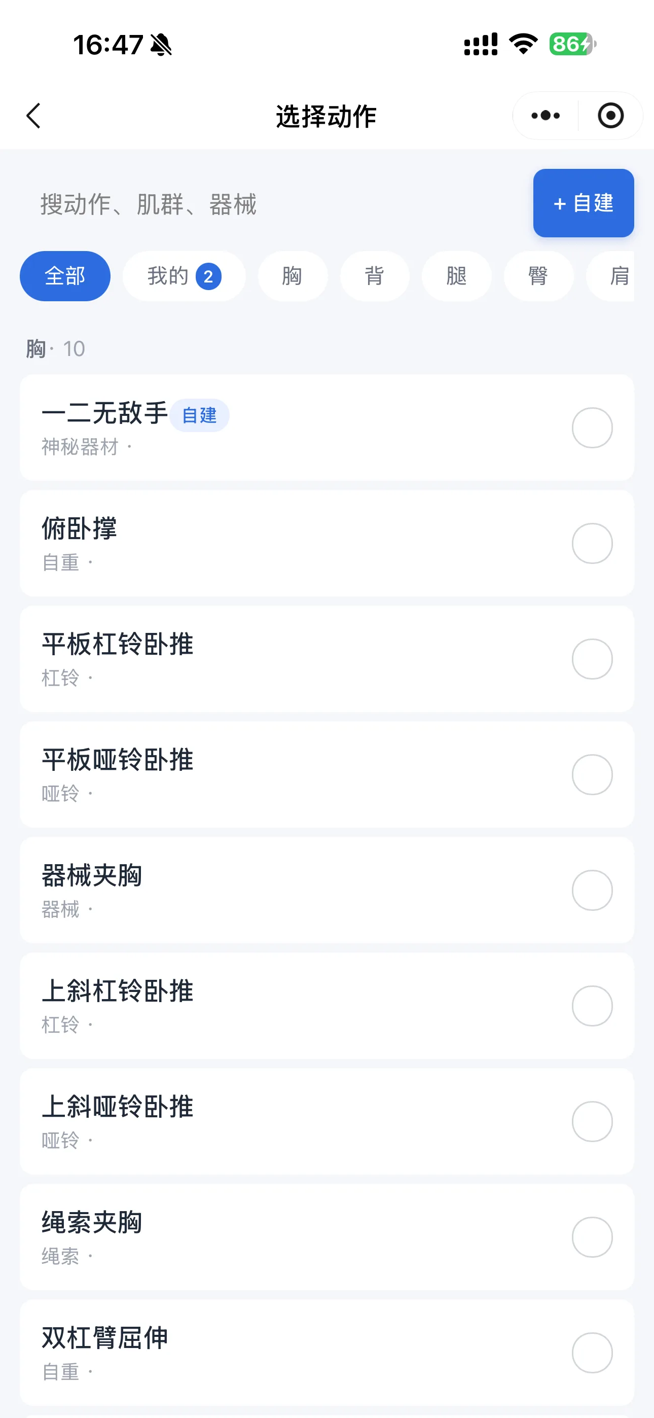 动作库