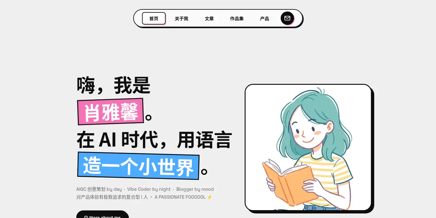 Sharky Studio 网站首屏